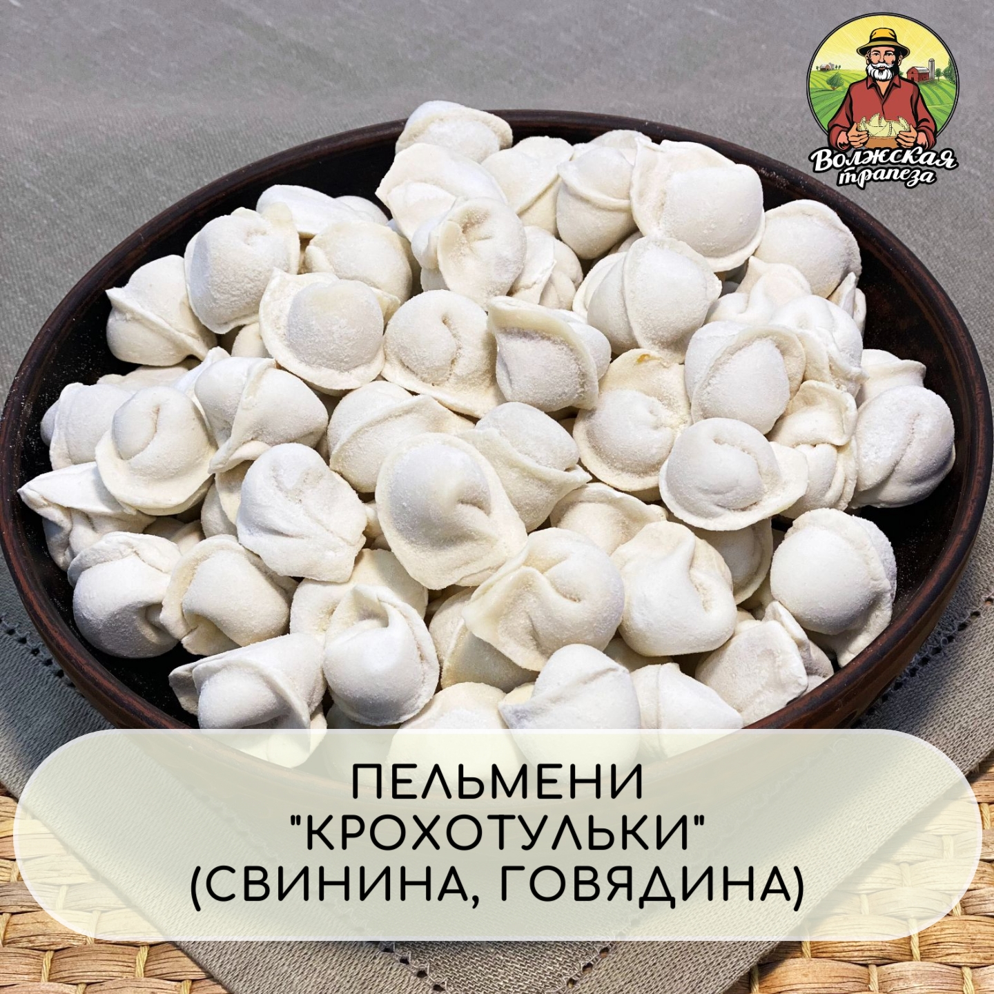 Пельмени гребешки.