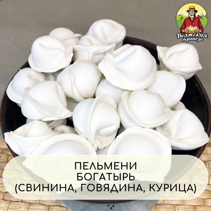 ПЕЛЬМЕНИ БОГАТЫРЬ