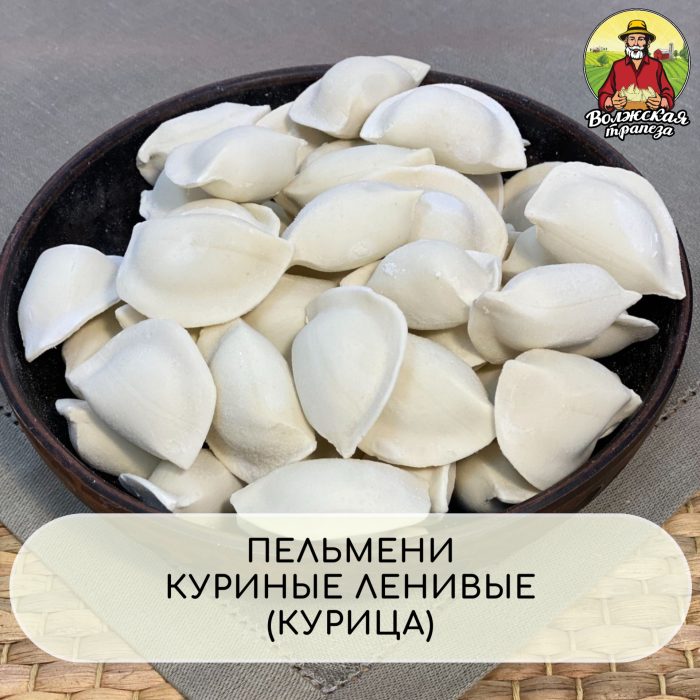 ПЕЛЬМЕНИ КУРИНЫЕ ЛЕНИВЫЕ