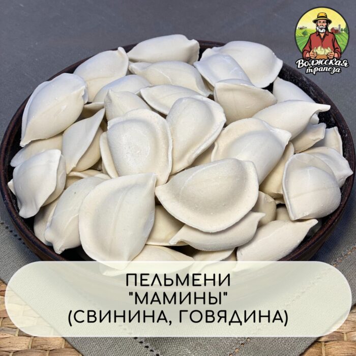 ПЕЛЬМЕНИ МАМИНЫ