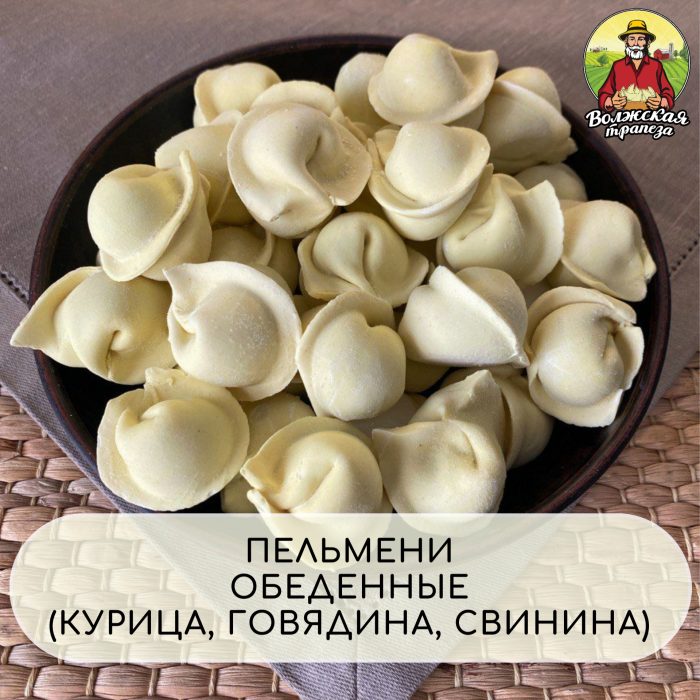 ПЕЛЬМЕНИ ОБЕДЕННЫЕ